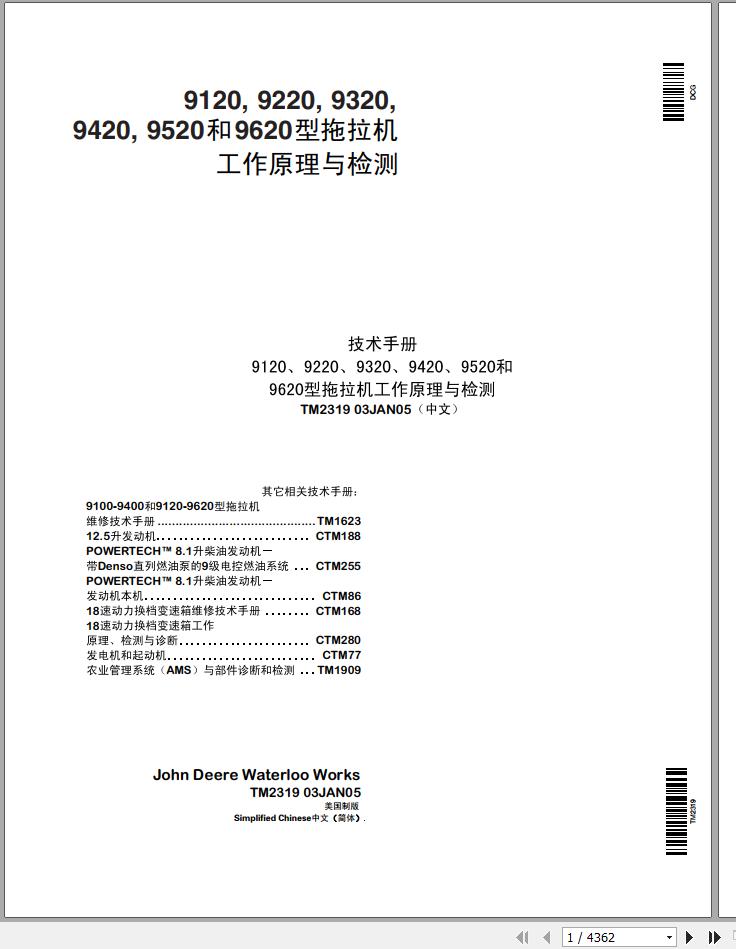 John Deere Tractors 9120 9220 9320 9420 9520 9620 Technical Manual TM2319 ZH 1