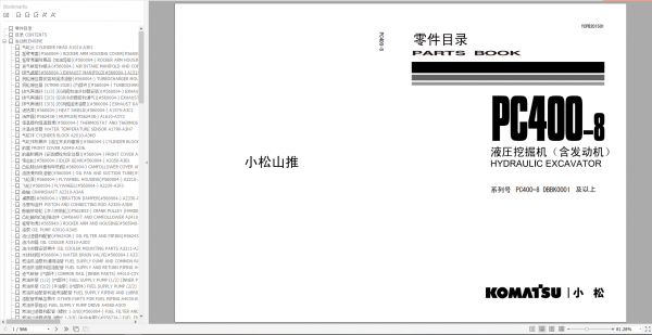 Komatsu Hydraulic Excavator PC400 8 YCPB201511 Parts Book 1