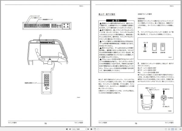 Tadano All Terrain Crane AR 1200M 1 GD5001 Operation Manual 2011 JP 2