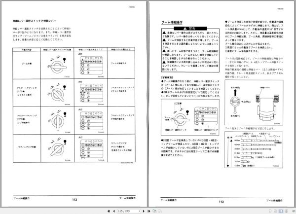 Tadano All Terrain Crane AR 1600M 1 GD5002 Operation Manual 2011 JP 2