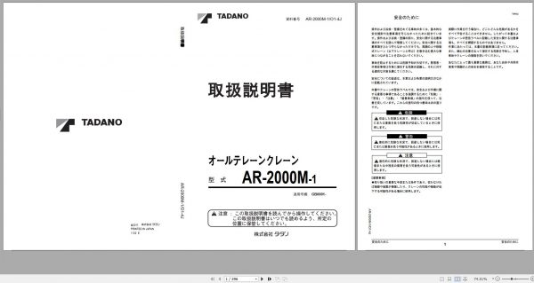Tadano All Terrain Crane AR 2000M 1 GD0001 Operation Manual 2011 JP 1