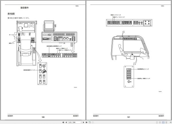 Tadano All Terrain Crane AR 2000M 1 GD0001 Operation Manual 2011 JP 2