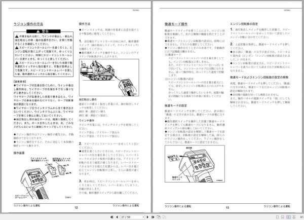 Tadano All Terrain Crane AR 4000M 1 AR 5500M 1 450417 GD5015 Operation Manual 2017 JP 2