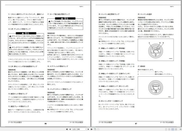 Tadano All Terrain Crane AR 5500M 1 GD5001 Operation Manual 2015 JP 2