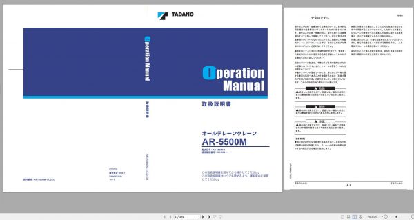 Tadano All Terrain Crane AR 5500M 1 GD5008 Operation Manual 2015 JP 1