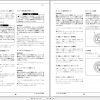 Tadano All Terrain Crane AR 5500M 1 GD5008 Operation Manual 2015 JP 2