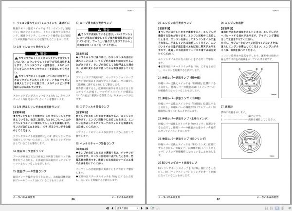 Tadano All Terrain Crane AR 5500M 1 GD5008 Operation Manual 2015 JP 2