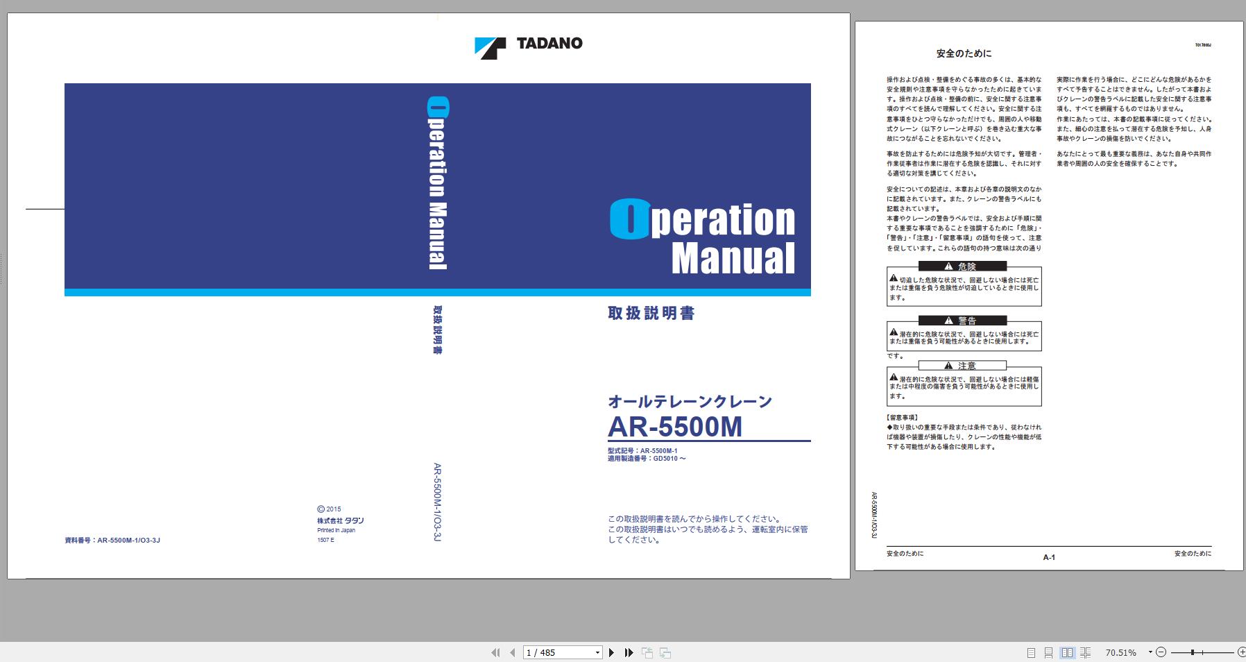 Tadano All Terrain Crane AR 5500M 1 GD5010 Operation Manual 2015 JP 1