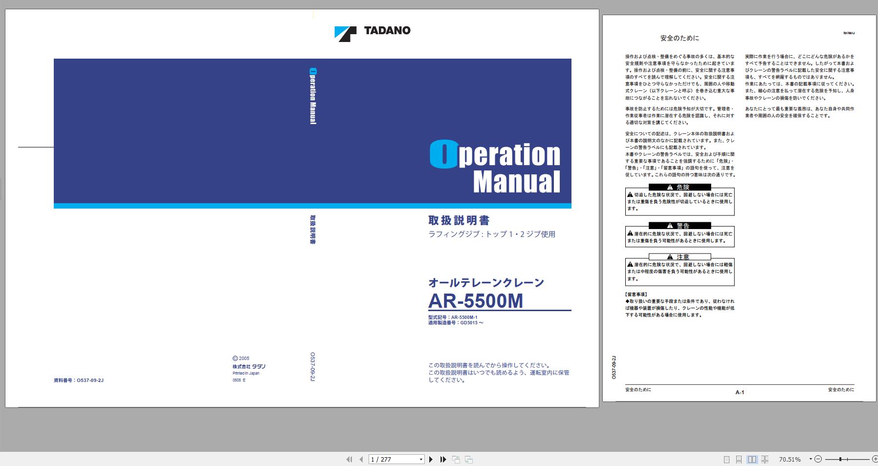 Tadano All Terrain Crane AR 5500M 1 GD5015 Operation Manual 2005 JP 1
