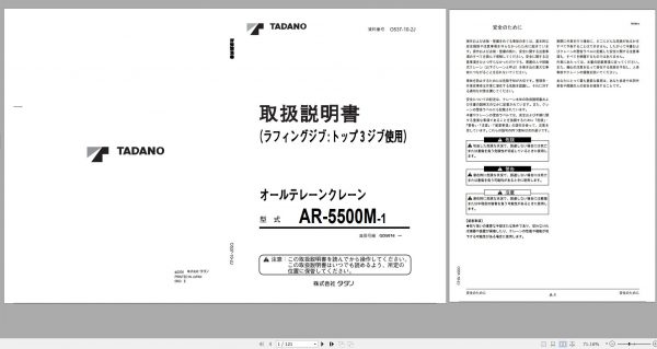 Tadano All Terrain Crane AR 5500M 1 GD5016 Operation Manual 2006 JP 1