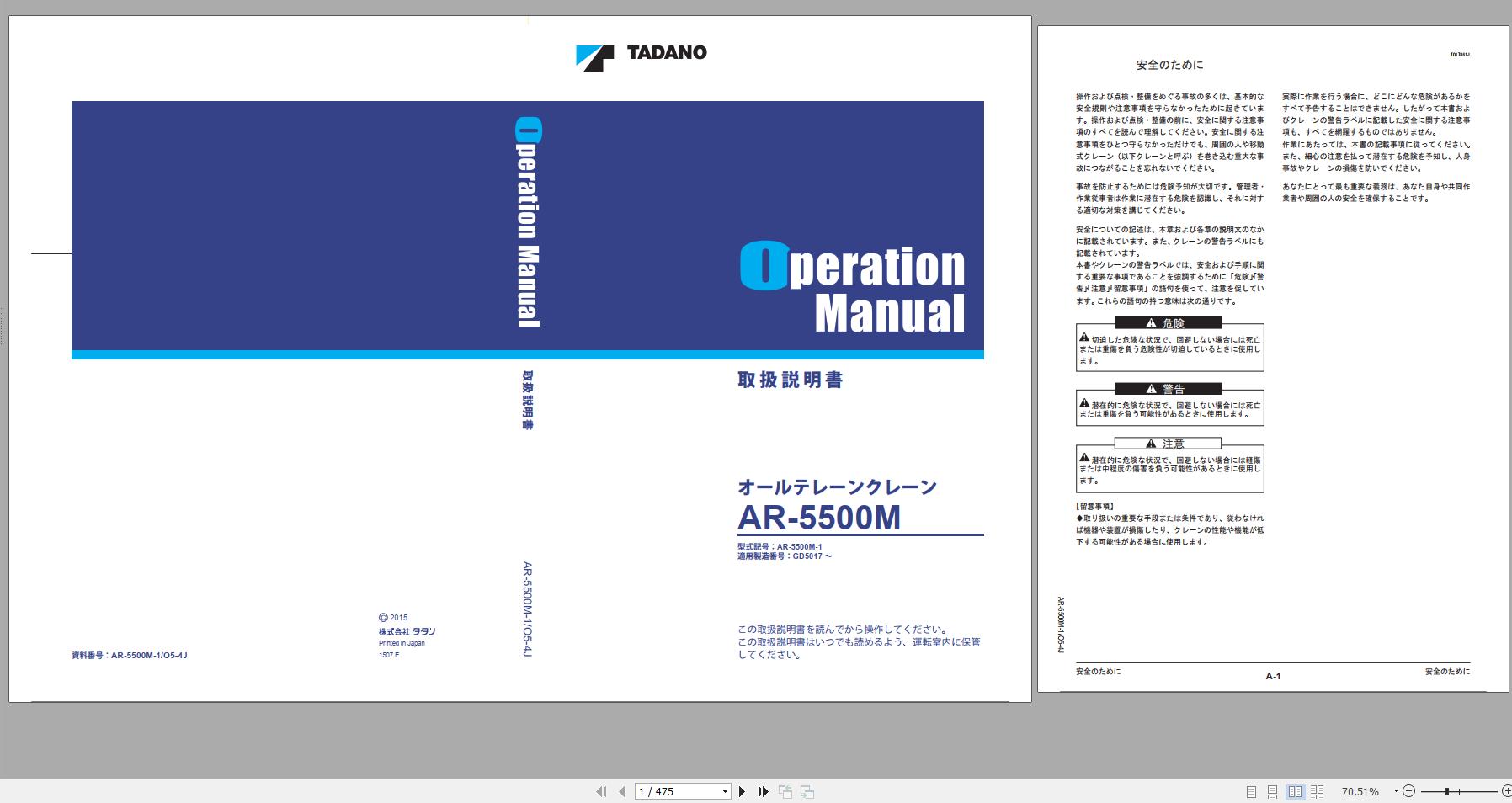 Tadano All Terrain Crane AR 5500M 1 GD5017 Operation Manual 2015 JP 1