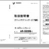 Tadano All Terrain Crane AR 5500M 1 GD5027 Operation Manual 2011 JP 1