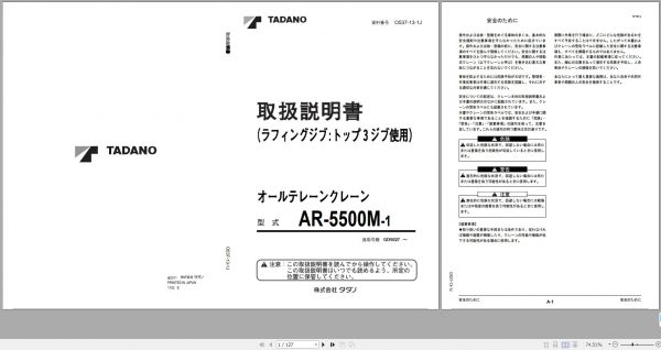 Tadano All Terrain Crane AR 5500M 1 GD5027 Operation Manual 2011 JP 2