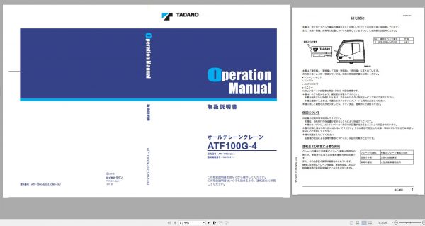 Tadano All Terrain Crane ATF 100G4J 2 GA5329 Operation Manual 2018 JP 1