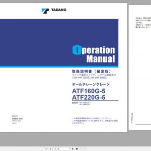 Tadano All Terrain Crane ATF 160G5J 1 ATF 220G5J 1 Operation Manual 2015 JP 1