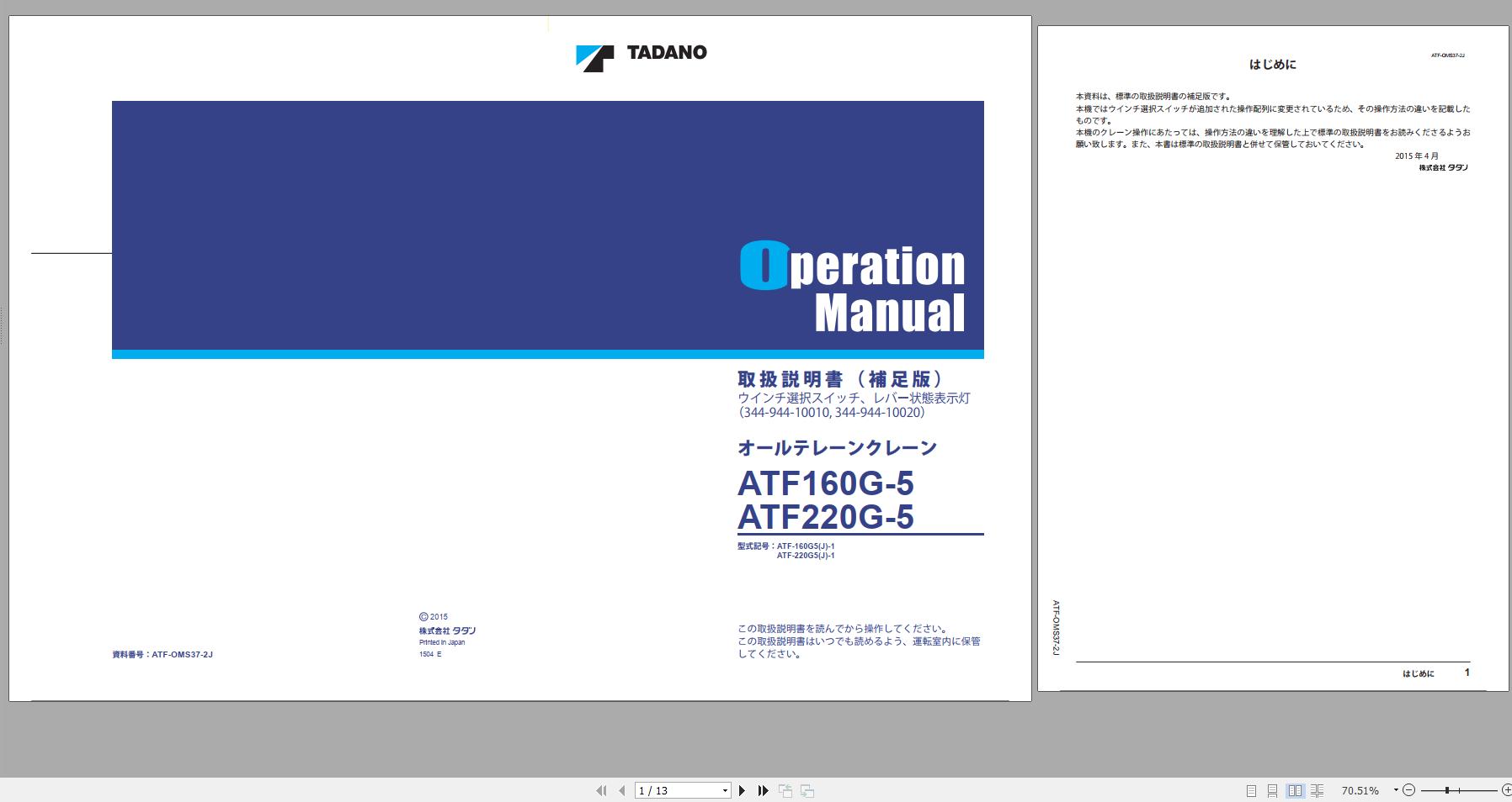 Tadano All Terrain Crane ATF 160G5J 1 ATF 220G5J 1 Operation Manual 2015 JP 1