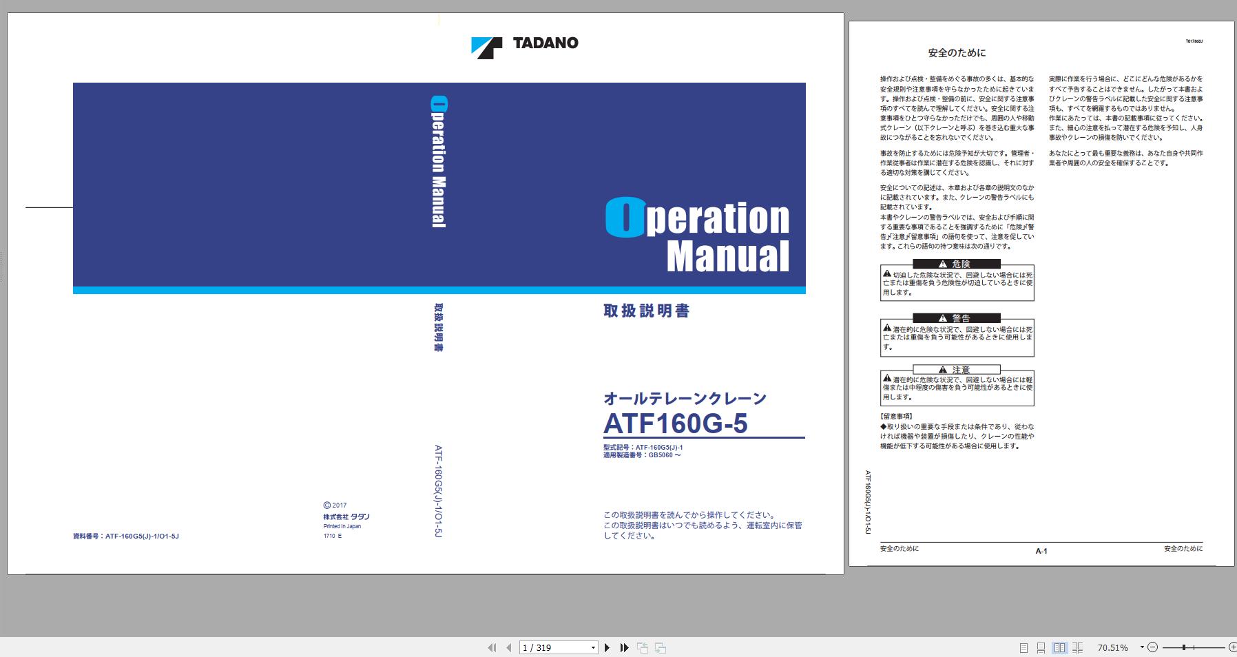 Tadano All Terrain Crane ATF 160G5J 1 GB5060 Operation Manual 2017 JP 1