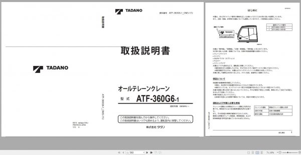 Tadano All Terrain Crane ATF 360G6 1 GE5015 Operation Manual 2012 JP 1