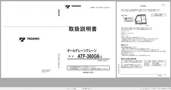Tadano All Terrain Crane ATF 360G6 1 GE5015 Operation Manual 2012 JP 2
