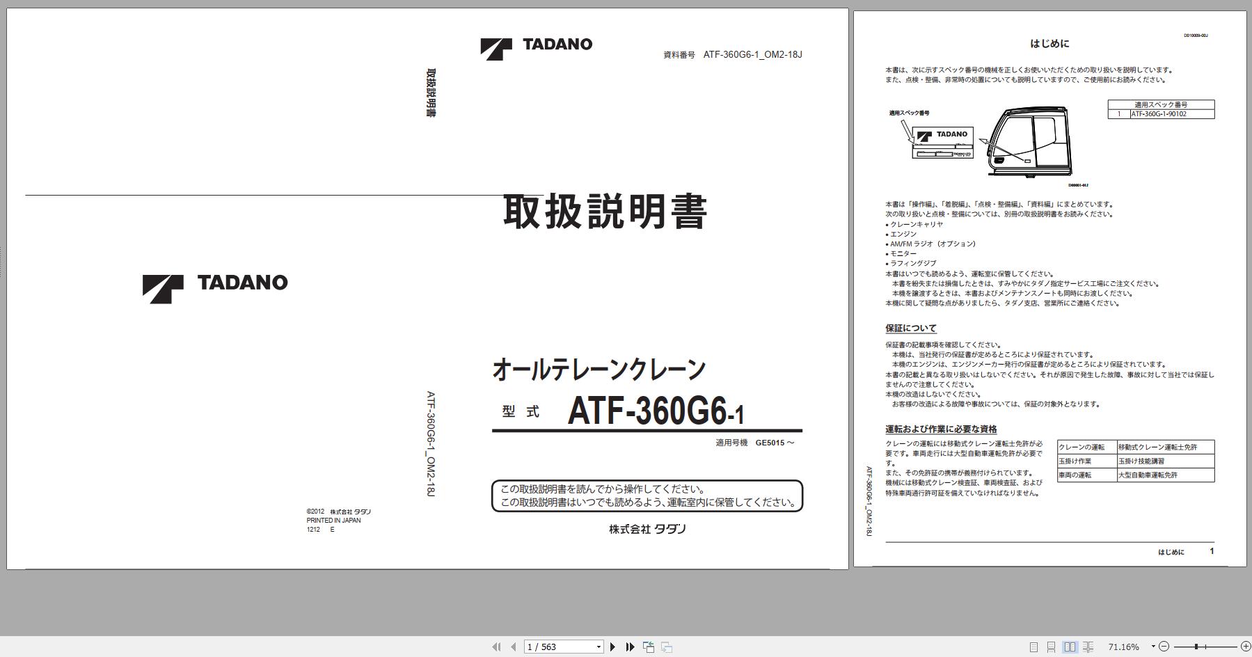 Tadano All Terrain Crane ATF 360G6 1 GE5015 Operation Manual 2012 JP 2