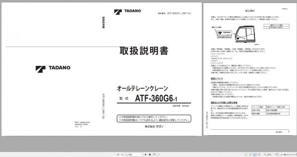 Tadano All Terrain Crane ATF 360G6 1 GE5023 Operation Manual 2012 JP 1