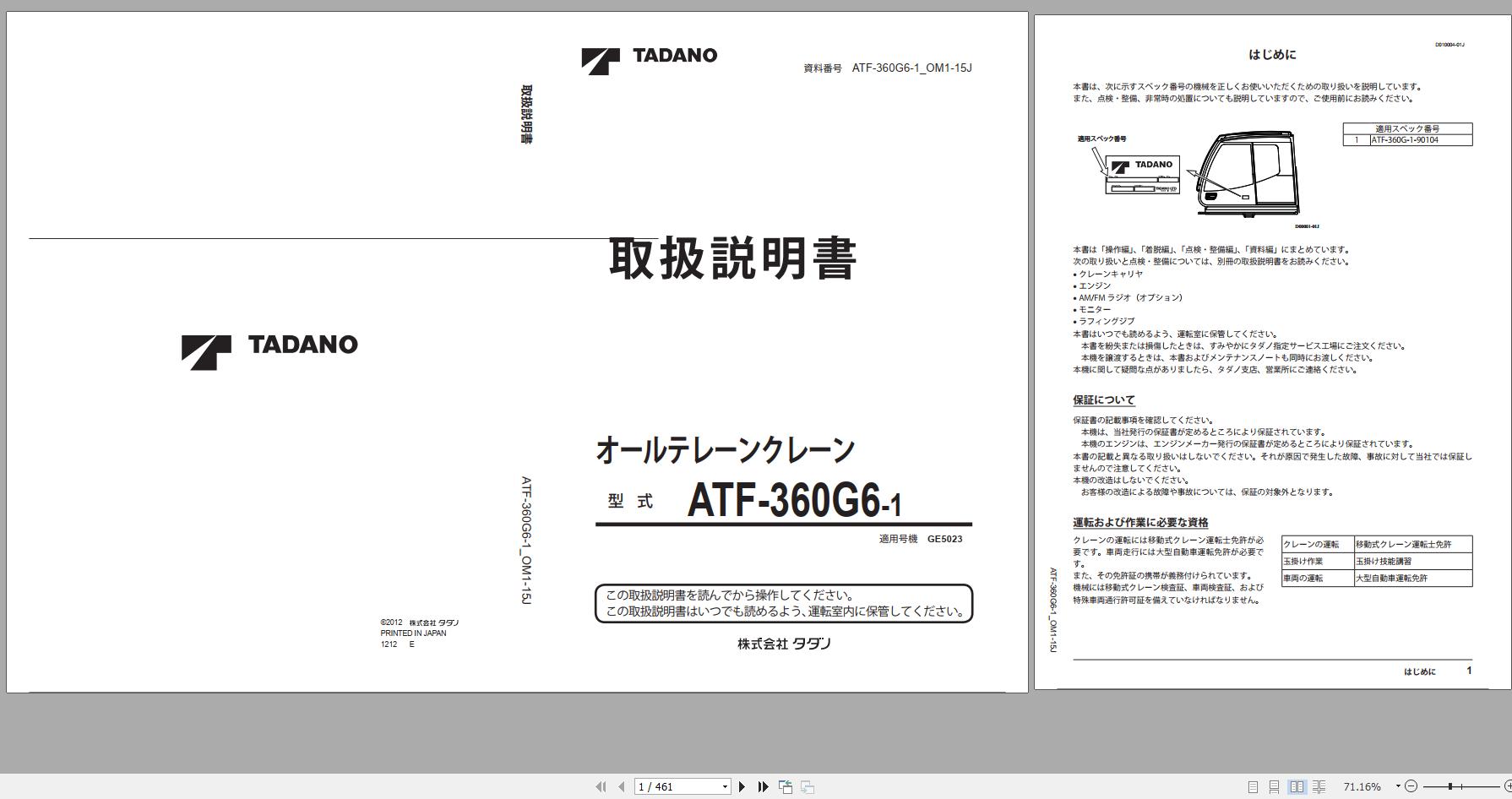 Tadano All Terrain Crane ATF 360G6 1 GE5023 Operation Manual 2012 JP 1