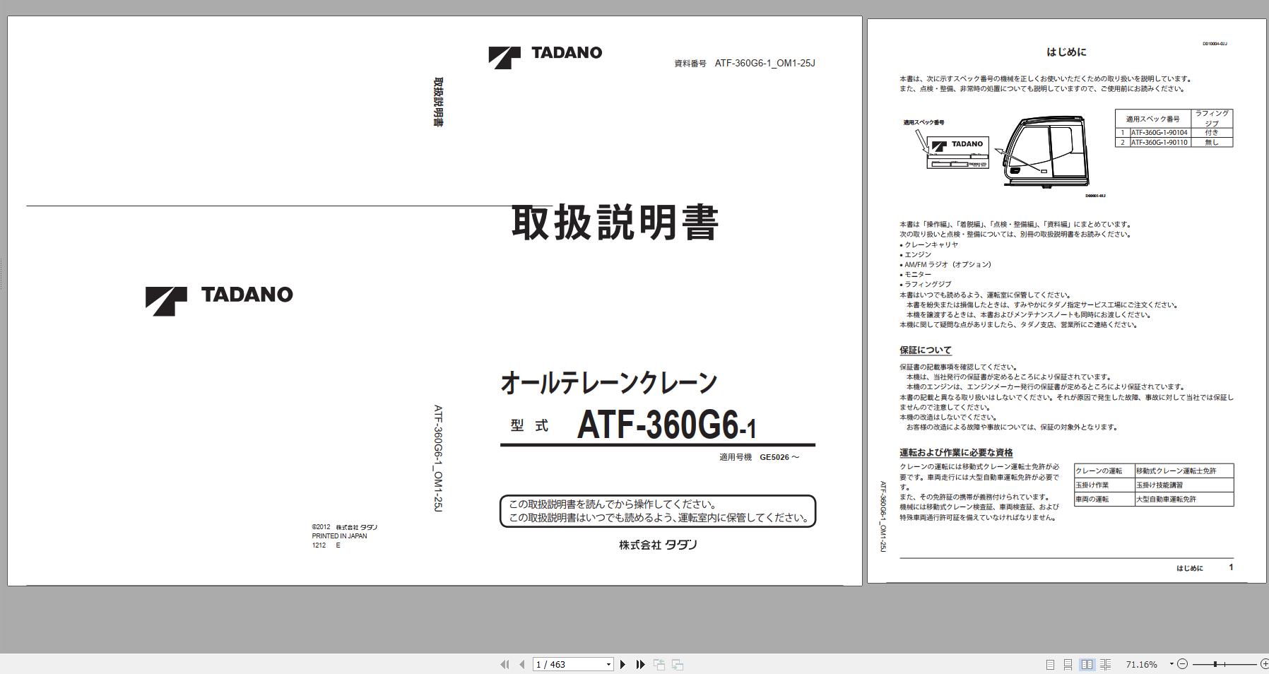 Tadano All Terrain Crane ATF 360G6 1 GE5026 Operation Manual 2012 JP 1