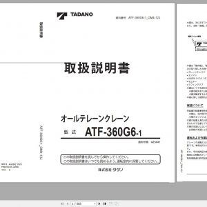 Tadano All Terrain Crane ATF 360G6 1 GE5041 Operation Manual 2012 JP 1