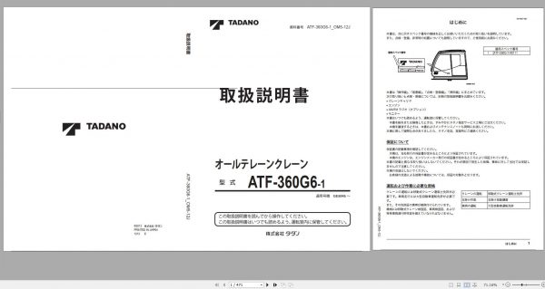 Tadano All Terrain Crane ATF 360G6 1 GE5045 Operation Manual 2012 JP 1