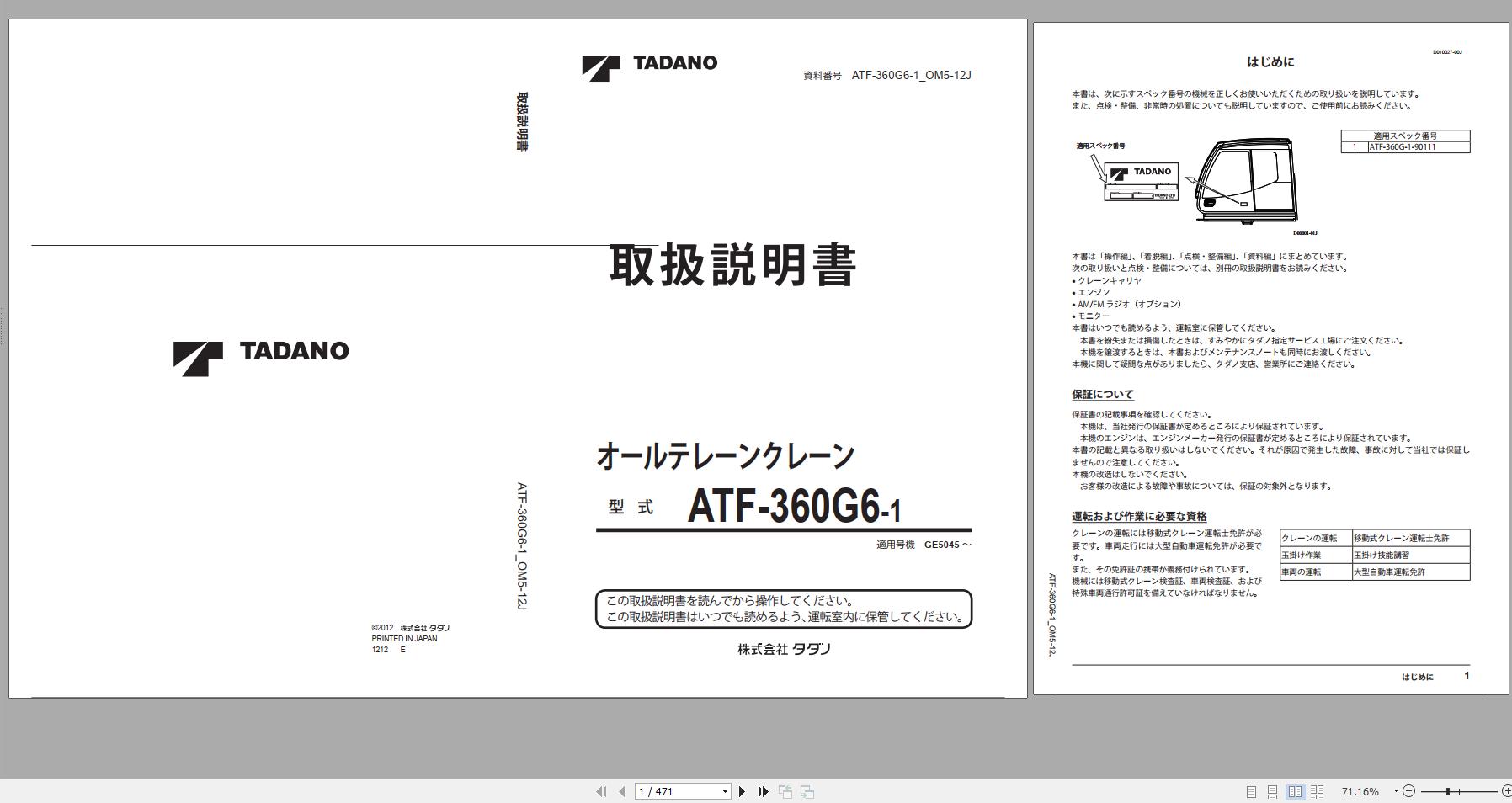 Tadano All Terrain Crane ATF 360G6 1 GE5045 Operation Manual 2012 JP 1