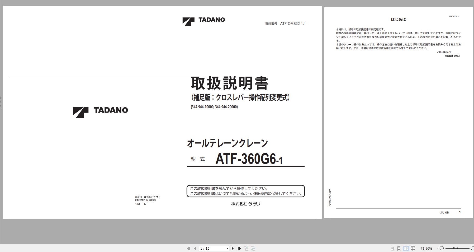 Tadano All Terrain Crane ATF 360G6 1 Operation Manual 2013 JP 1