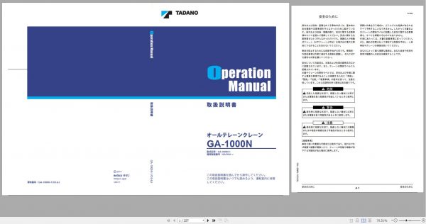 Tadano All Terrain Crane GA 1000N 1 GA5184 Operation Manual 2014 JP 2