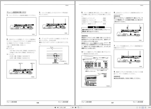 Tadano All Terrain Crane GA 1000N 1 GA5184 Operation Manual 2014 JP 3
