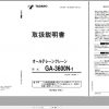 Tadano All Terrain Crane GA 3600N 1 GE5001 Operation Manual 2011 JP 1