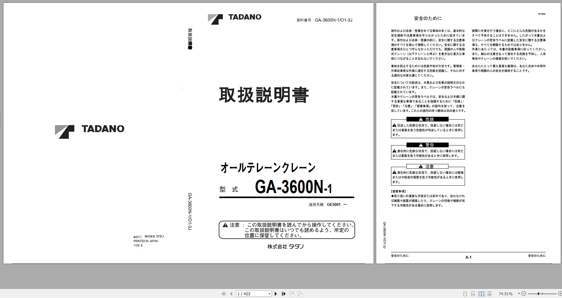 Tadano All Terrain Crane GA 3600N 1 GE5001 Operation Manual 2011 JP 1