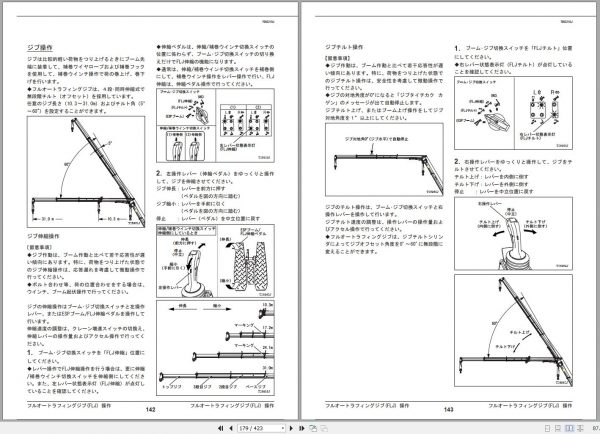 Tadano All Terrain Crane GA 3600N 1 GE5001 Operation Manual 2011 JP 2