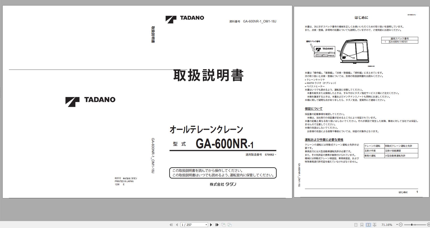 Tadano All Terrain Crane GA 600NR 1 570082 Operation Manual 2012 JP 1