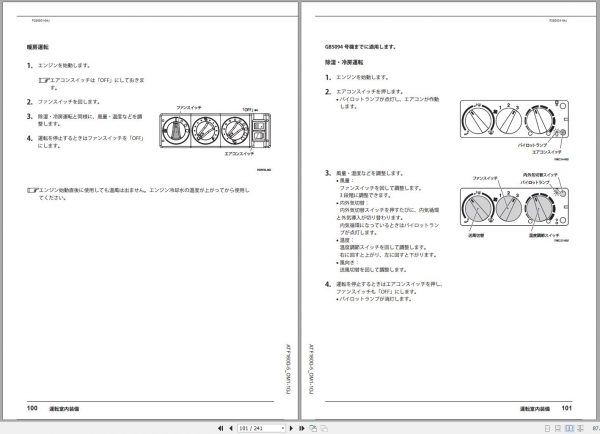 Tadano Carrier ATF 160G 5 GB5079 Operation Manual 2017 JP 2