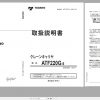 Tadano Carrier ATF 220G 1 GB0137 Operation Manual 2013 JP 1