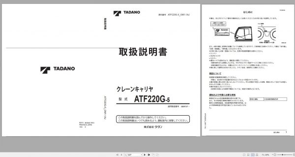 Tadano Carrier ATF 220G 1 GB0137 Operation Manual 2013 JP 1