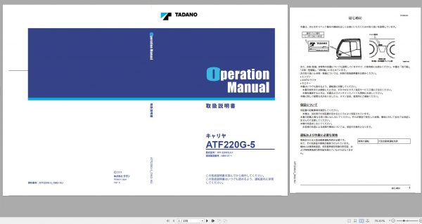 Tadano Carrier ATF 220G5J 1 GB0137 Operation Manual 2015 JP 1