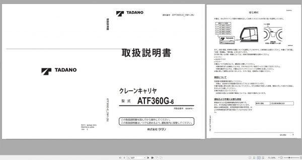 Tadano Carrier ATF 360G 6 GE5015 Operation Manual 2013 JP 1