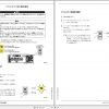 Tadano Carrier ATF 360G 6 GE5023 Operation Manual 2013 JP 2