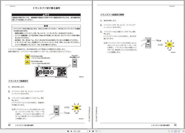 Tadano Carrier ATF 360G 6 GE5041 Operation Manual 2013 JP 2