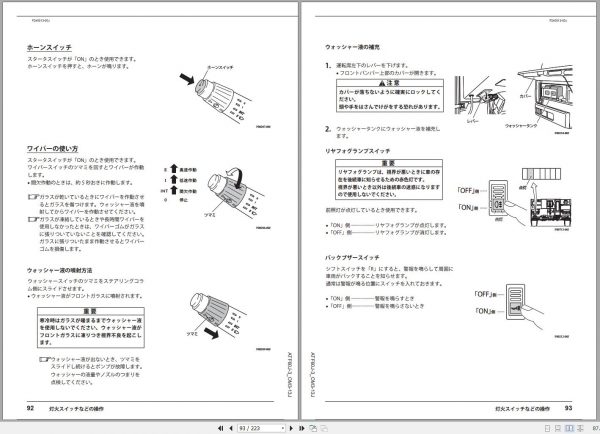 Tadano Carrier ATF60J 3 570092 Operation Manual 2014 JP 2