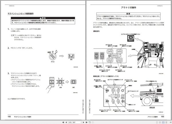 Tadano Carrier GR 120N 2 FD1810 Operation Manual 2014 JP 2