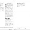 Tadano Carrier RTF120 5 WFN5RTJN2R4012002 Operation Manual 1998 JP 2
