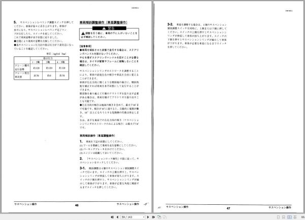 Tadano Carrier RTF120 5 WFN5RTJN2R4012002 Operation Manual 1998 JP 2