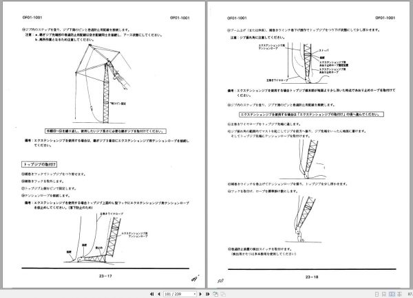 Tadano Hydraulic Crane TG 3600M 11 450111 Operation and Maintenance Manual 2011 JP 2