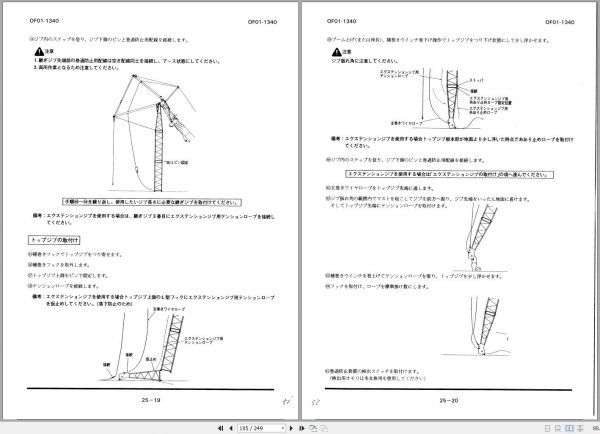 Tadano Hydraulic Crane TG 3600M 2 450114 Operation and Maintenance Manual 2011 JP 2